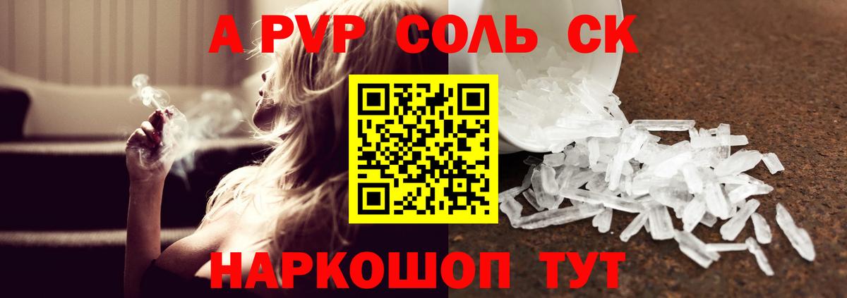 Alpha PVP Соль  Alpha-PVP крисы CK  Вход с VPN  Черкесск 