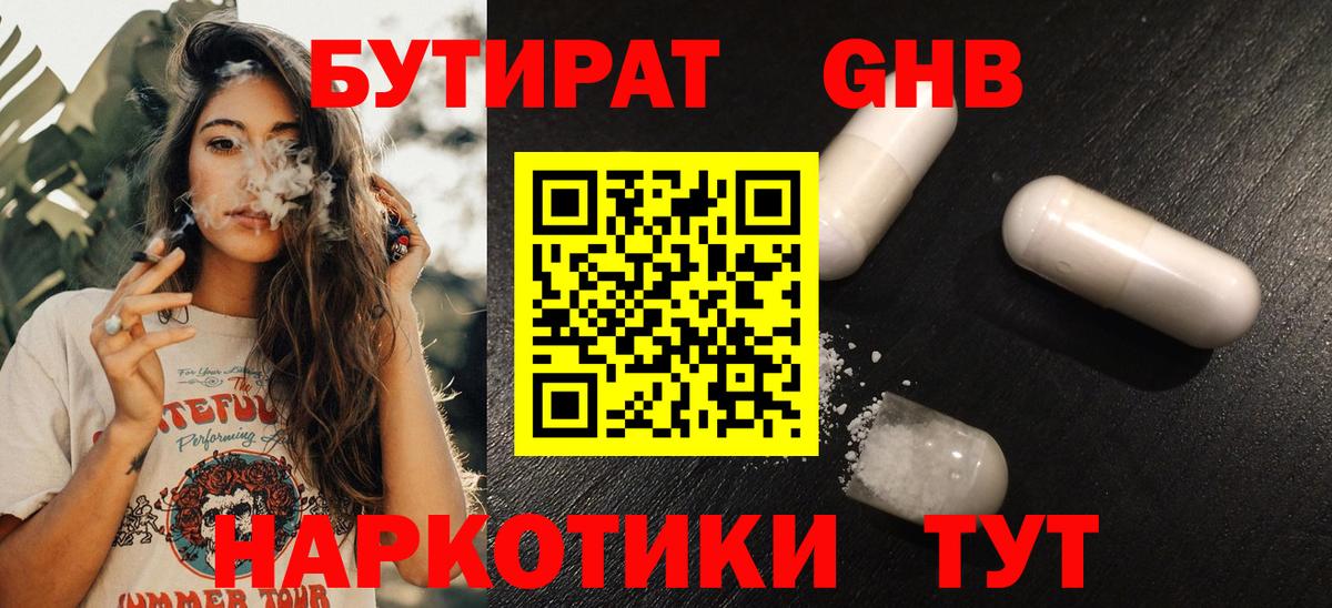 БУТИРАТ  Вход с VPN  Черкесск  БУТИРАТ буратино 