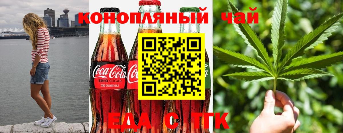 Cannafood конопля  Вход с VPN  Черкесск 