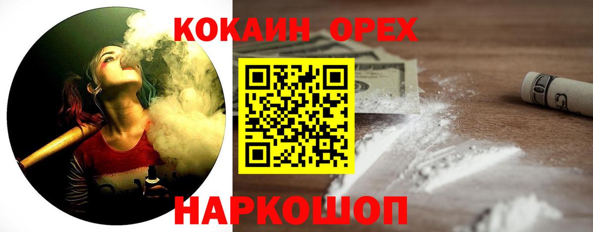 Cocaine Колумбийский  Вход с VPN  COCAIN  Черкесск  COCAIN 97% 