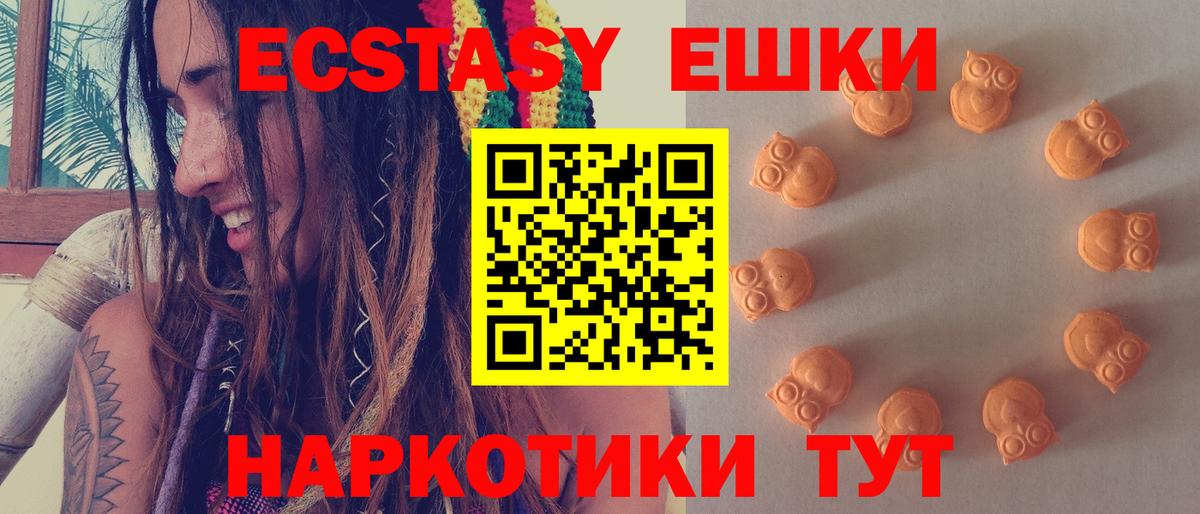 ЭКСТАЗИ  Экстази Philipp Plein  Вход с VPN  ЭКСТАЗИ Дубай  Черкесск 