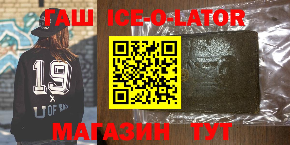 Гашиш Изолятор  Гашиш хэш  Черкесск  Вход с VPN 