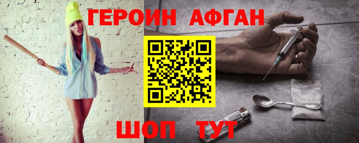 Героин герыч Черкесск