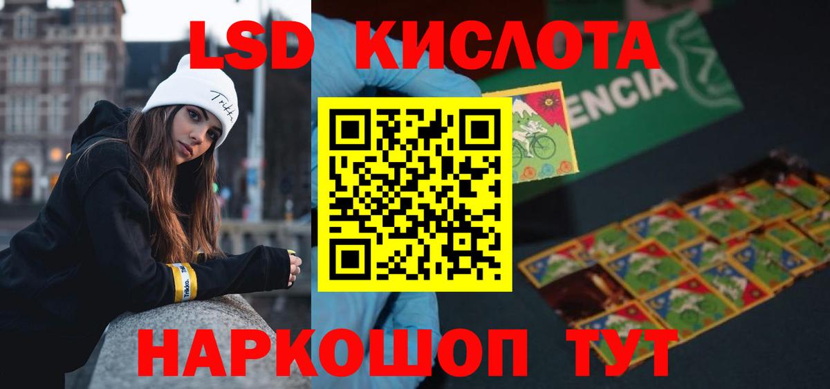 LSD-25 экстази ecstasy Черкесск