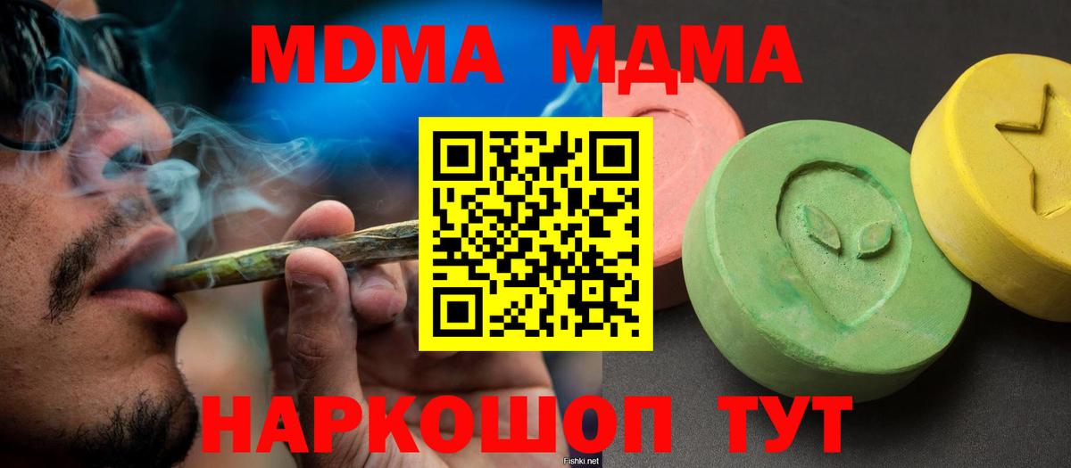 Черкесск  MDMA  Вход с VPN  MDMA кристаллы 