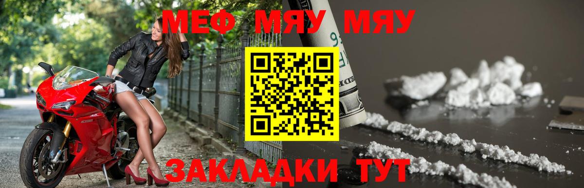 Мефедрон 4 MMC  Меф VHQ  Вход с VPN  МЯУ-МЯУ  Меф  Черкесск 