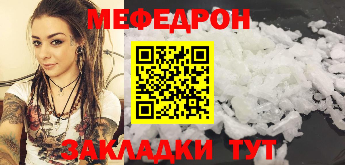 Меф мука Черкесск