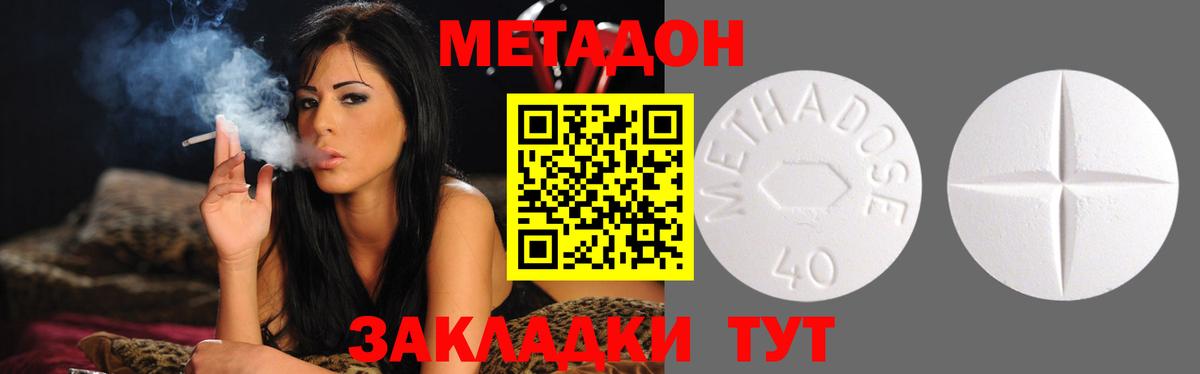 Черкесск  МЕТАДОН methadone  Вход с VPN 