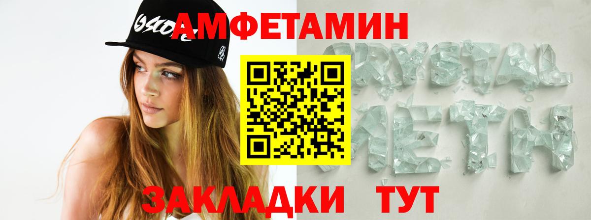 Метамфетамин Methamphetamine  Вход с VPN  Черкесск 