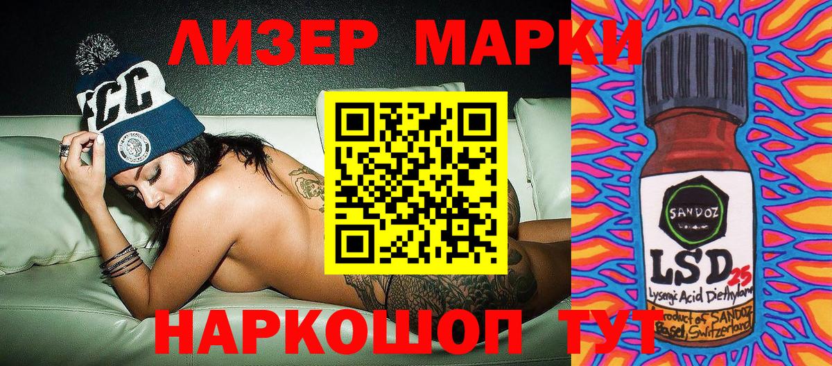 Черкесск  Марки NBOMe  Вход с VPN  Марки N-bome 1500мкг 