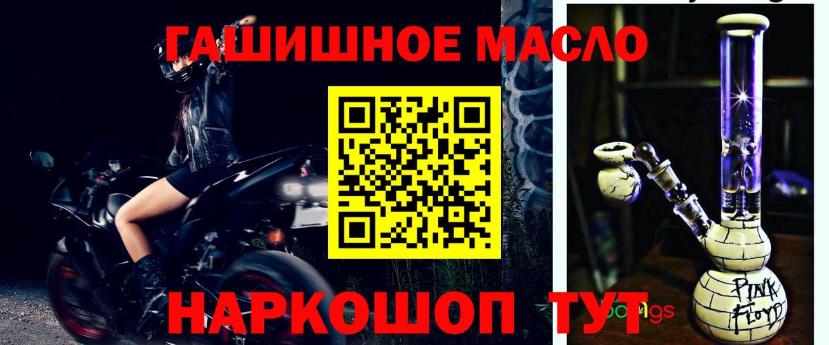 ТГК гашишное масло  Вход с VPN  Черкесск 