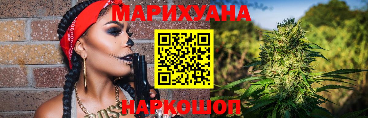 Бошки Шишки сатива  Вход с VPN  Каннабис тримм  Черкесск  Конопля индика 